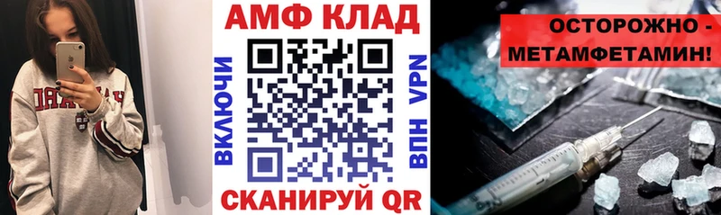 Амфетамин 97%  Купить закладки  Киренск 