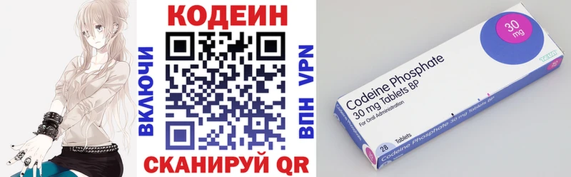 Купить  Киренск  Кодеин напиток Lean (лин) 