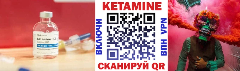 КЕТАМИН VHQ  Купить  Киренск 