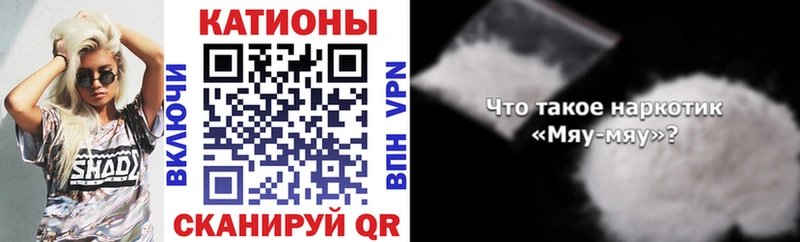 МЯУ-МЯУ 4 MMC  Купить  Киренск 