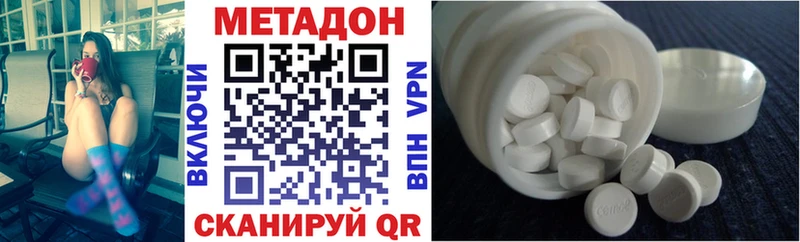 Метадон белоснежный  Купить  Киренск 